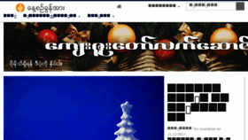 What Myanmar-odb.org website looked like in 2017 (6 years ago)