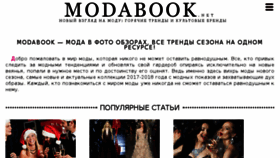 What Modabook.net website looked like in 2017 (6 years ago)