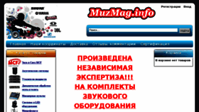 What Muzmag.info website looked like in 2017 (6 years ago)