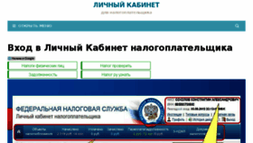 What My-nalog.ru website looked like in 2017 (6 years ago)