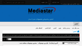 What Mediastarsw.com website looked like in 2017 (6 years ago)