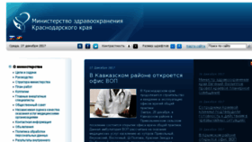 What Minzdravkk.ru website looked like in 2017 (6 years ago)
