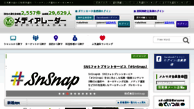 What Media-radar.jp website looked like in 2017 (6 years ago)