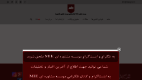 What Malekpour.ir website looked like in 2017 (6 years ago)