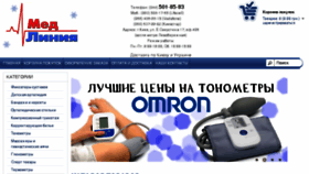What Medlinia.com.ua website looked like in 2017 (6 years ago)