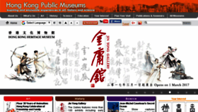 What Museums.gov.hk website looked like in 2017 (8 years ago)