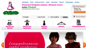 What Msuzie-shop.ru website looked like in 2017 (6 years ago)
