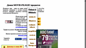 What Movie-film.ru website looked like in 2017 (6 years ago)
