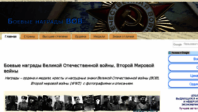 What Medalww.ru website looked like in 2018 (6 years ago)