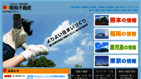 What Meiwa.jp website looked like in 2018 (6 years ago)