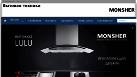 What Monsherrus.ru website looked like in 2018 (6 years ago)