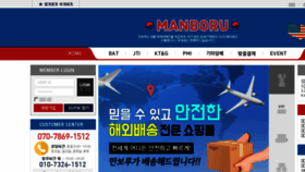 What Manboru.com website looked like in 2018 (6 years ago)