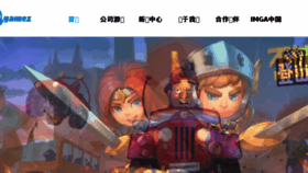 What Mygamez.cn website looked like in 2018 (6 years ago)