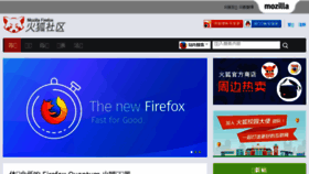 What Mozilla.com.cn website looked like in 2018 (6 years ago)