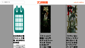 What Manga-news.jp website looked like in 2018 (6 years ago)