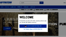 What Myprotein.tw website looked like in 2018 (6 years ago)