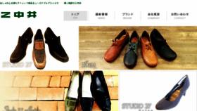 What Minakai-shoes.jp website looked like in 2018 (6 years ago)