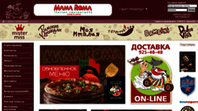 What Mamaroma.ru website looked like in 2018 (6 years ago)