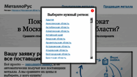 What Metallorus.ru website looked like in 2018 (6 years ago)