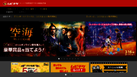 What Mvtk.jp website looked like in 2018 (6 years ago)