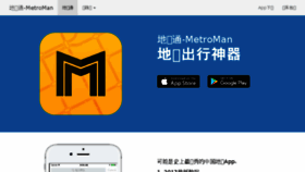 What Metroman.cn website looked like in 2018 (6 years ago)