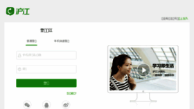 What My.hujiang.com website looked like in 2018 (6 years ago)