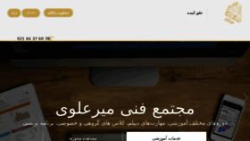 What Miralavi.com website looked like in 2018 (6 years ago)