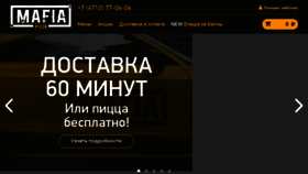 What Mafiafood.ru website looked like in 2018 (6 years ago)
