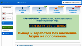 What Maniavto.ru website looked like in 2018 (6 years ago)