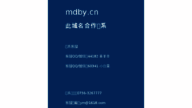 What Mdby.cn website looked like in 2018 (6 years ago)