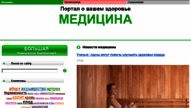 What Meddoska.ru website looked like in 2018 (6 years ago)