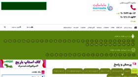 What Mamasite.ir website looked like in 2018 (6 years ago)