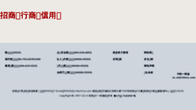 What Market.cmbchina.com website looked like in 2018 (6 years ago)