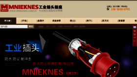 What Mnieknes.net website looked like in 2018 (6 years ago)