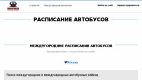 What Mybuses.ru website looked like in 2018 (6 years ago)