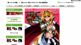 What Mitsudol.jp website looked like in 2018 (6 years ago)