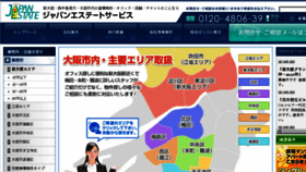What M-jes.jp website looked like in 2018 (6 years ago)