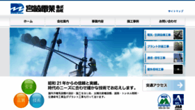 What Miyazakidengyo.co.jp website looked like in 2018 (6 years ago)