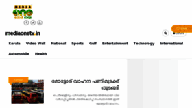 What Mediaonetv.in website looked like in 2018 (6 years ago)