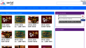 What Marathi.serialzone.in website looked like in 2018 (6 years ago)