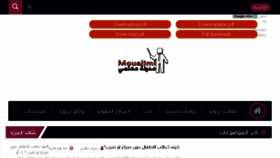 What Moualimi.com website looked like in 2018 (6 years ago)