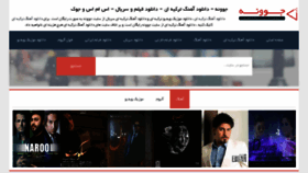 What Myjavoneh.ir website looked like in 2018 (6 years ago)