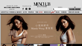 What Menclub.hk website looked like in 2018 (6 years ago)