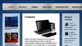 What Myfirstcomp.ru website looked like in 2018 (6 years ago)
