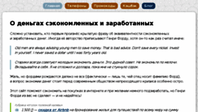 What Moneyfromnothing.ru website looked like in 2018 (6 years ago)