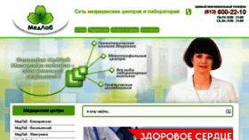 What Medlabspb.ru website looked like in 2018 (6 years ago)