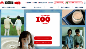 What Morinagamilk.co.jp website looked like in 2018 (7 years ago)