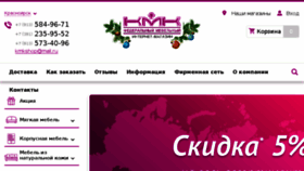 What Mebelkmk.ru website looked like in 2018 (6 years ago)