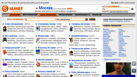 What Moskva.slanet.ru website looked like in 2018 (6 years ago)