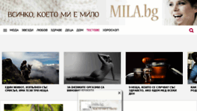 What Mila.bg website looked like in 2018 (6 years ago)